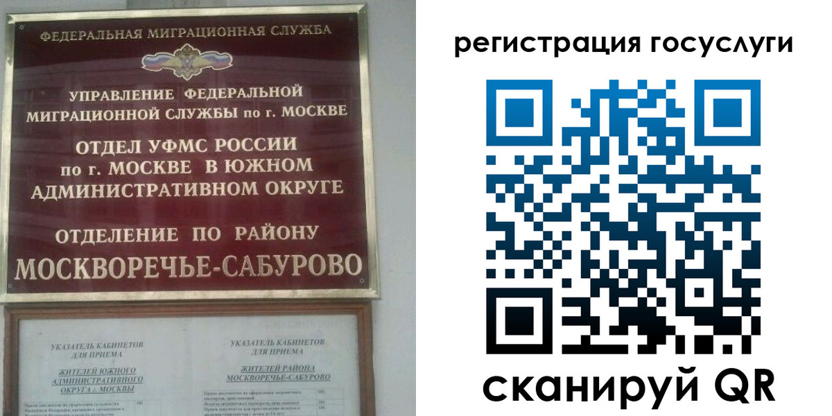 прописка паспорт в Большом Камне