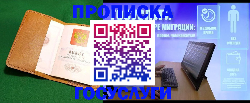 регистрация для школы в Большом Камне